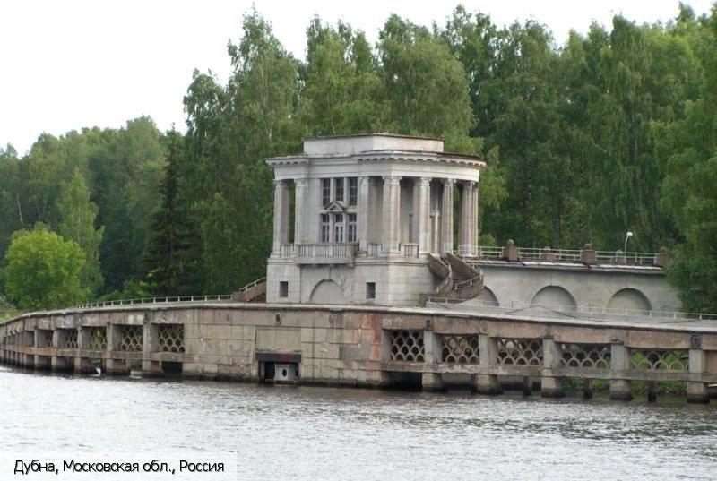 Дубна город