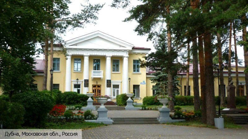 Дубна город