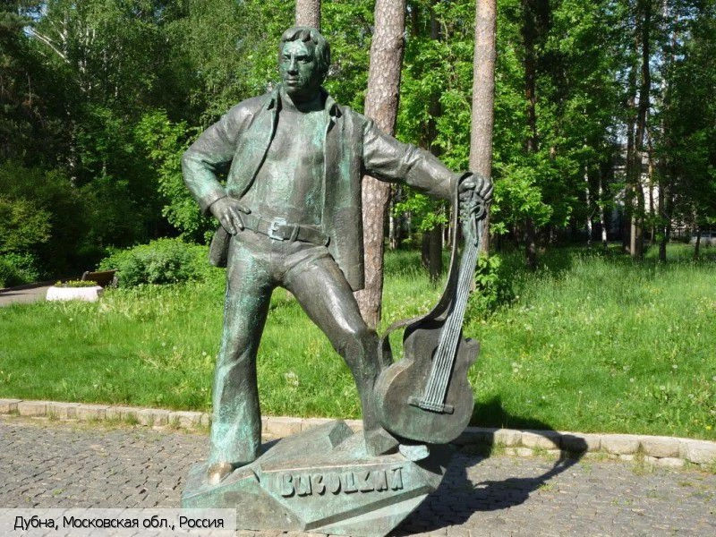 Дубна город