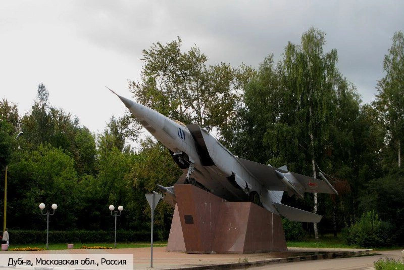 Дубна город