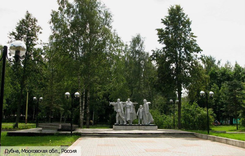 Дубна город