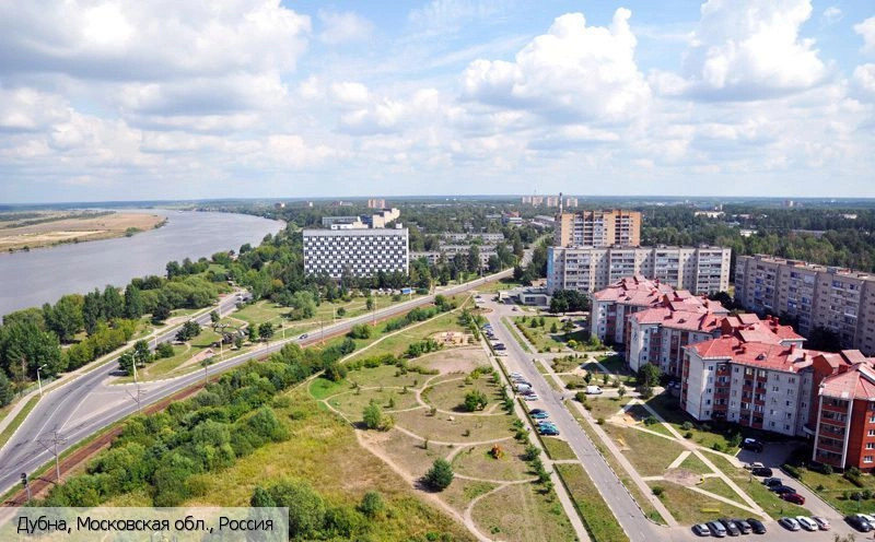 Дубна город