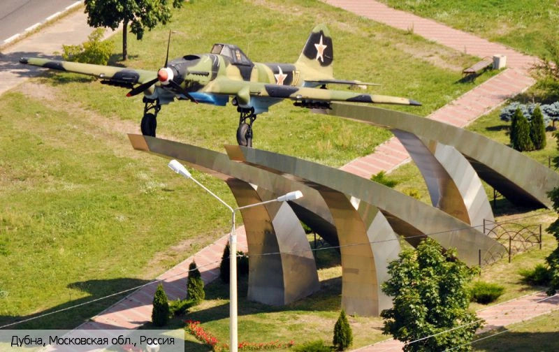 Дубна город