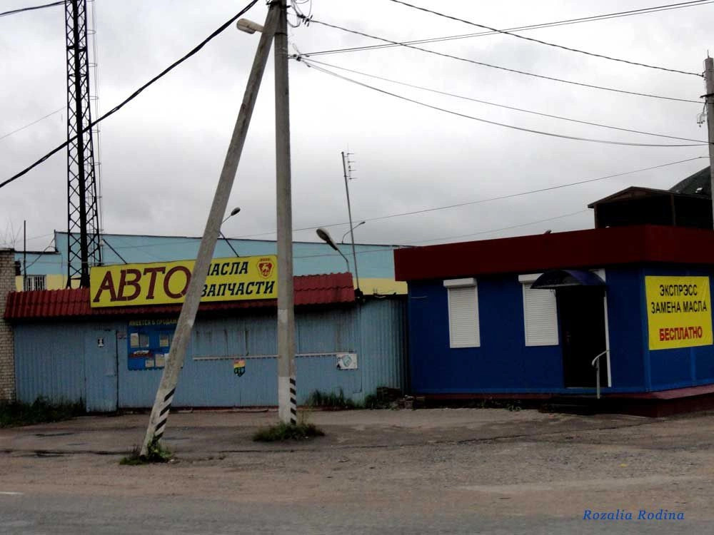 Наро-Фоминский район