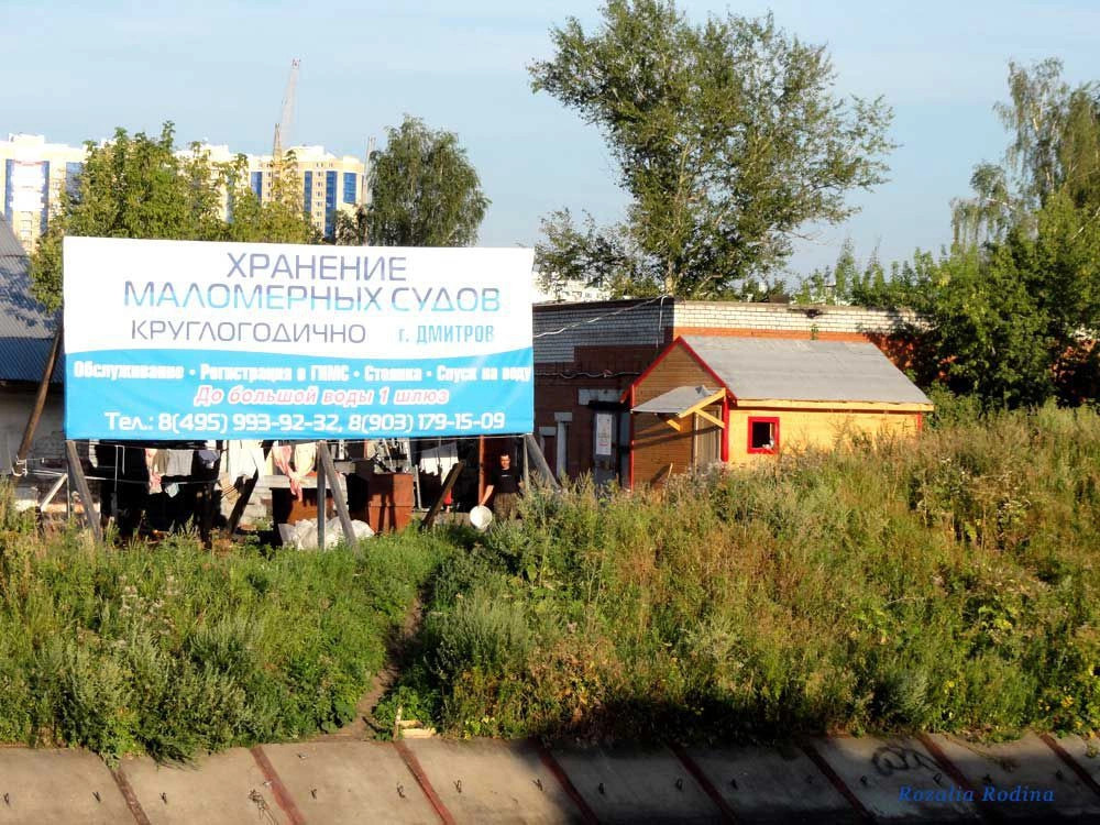 Городское поселение Дмитров