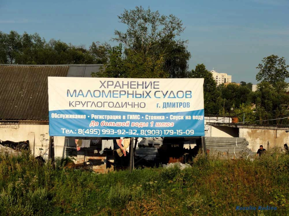 Дмитров