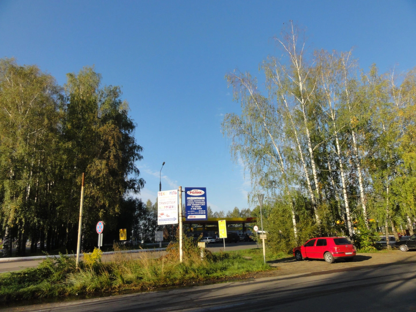 Брянск город