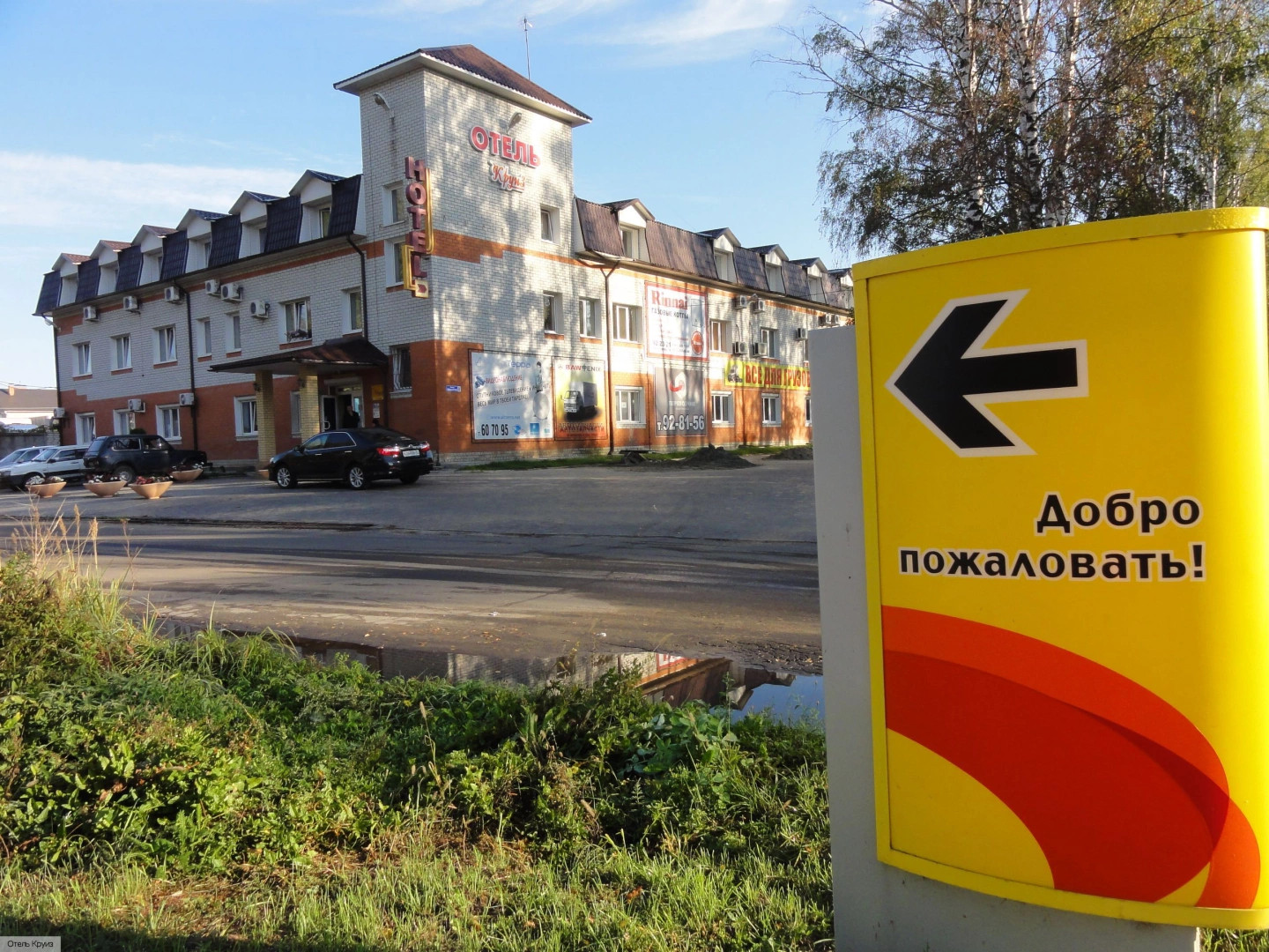 Брянск город