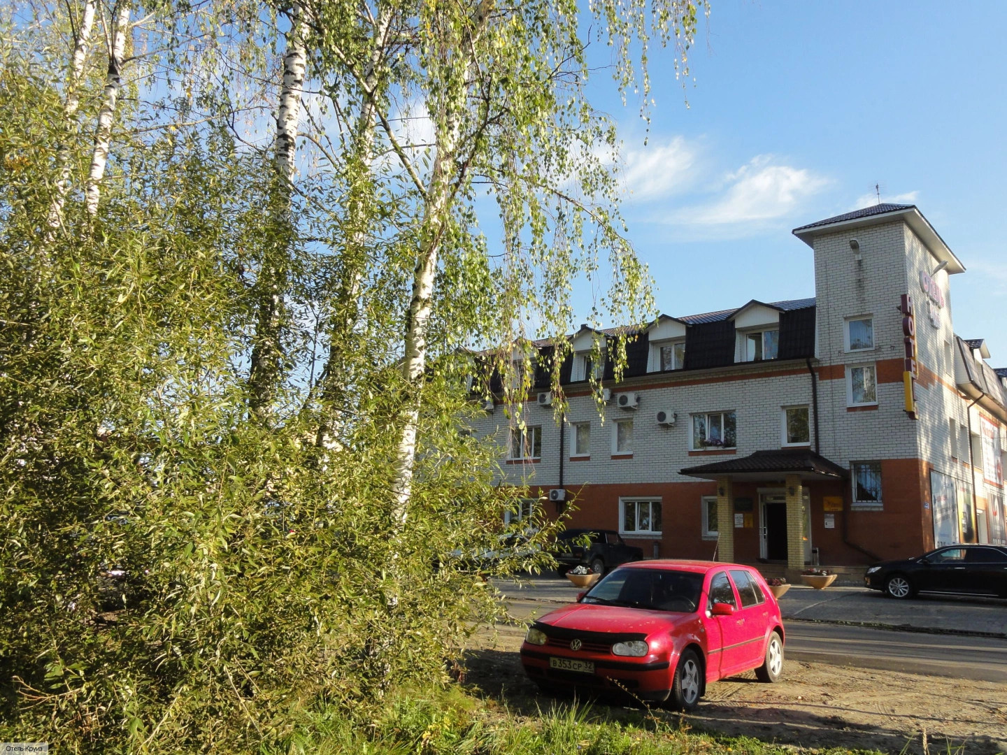 Брянск город