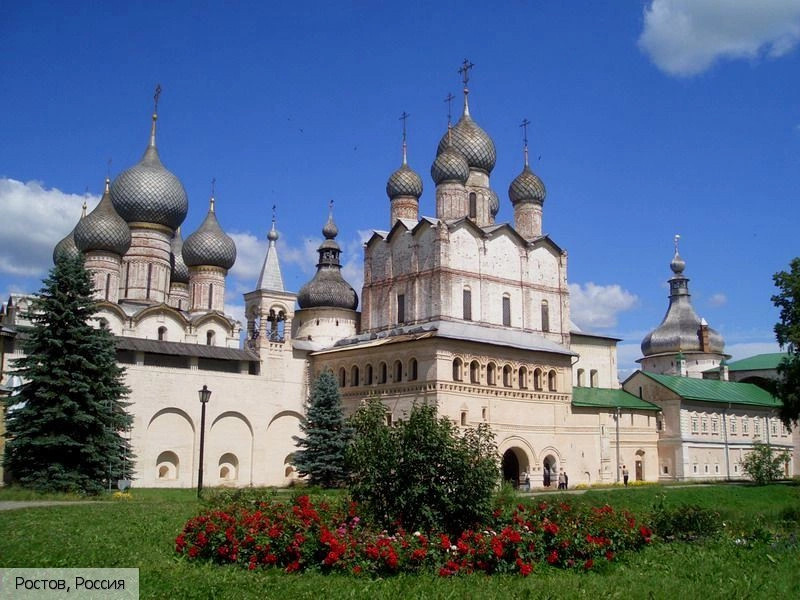 Ростов
