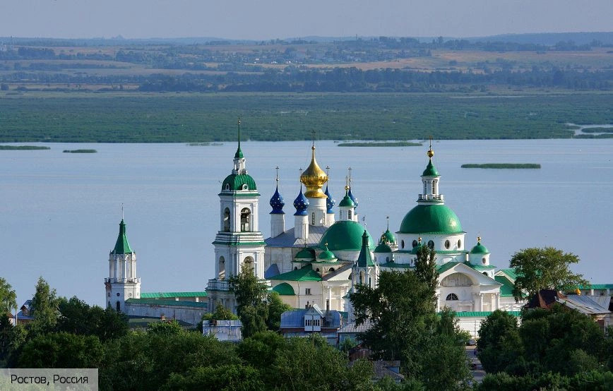 Ростов