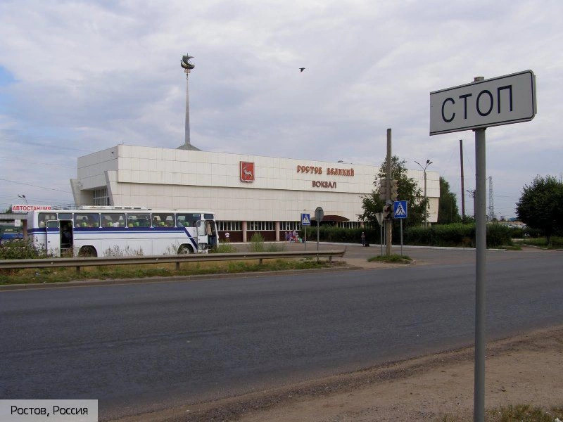 Ростов