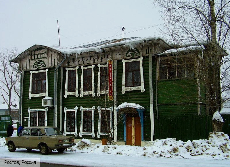 Ростов