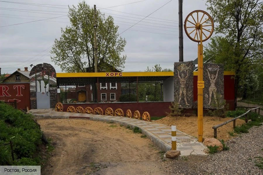 Ростов