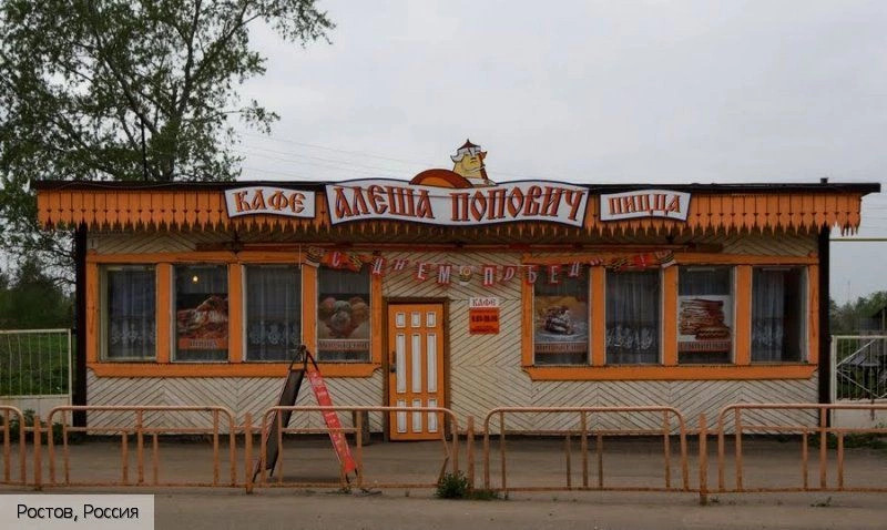 Ростов