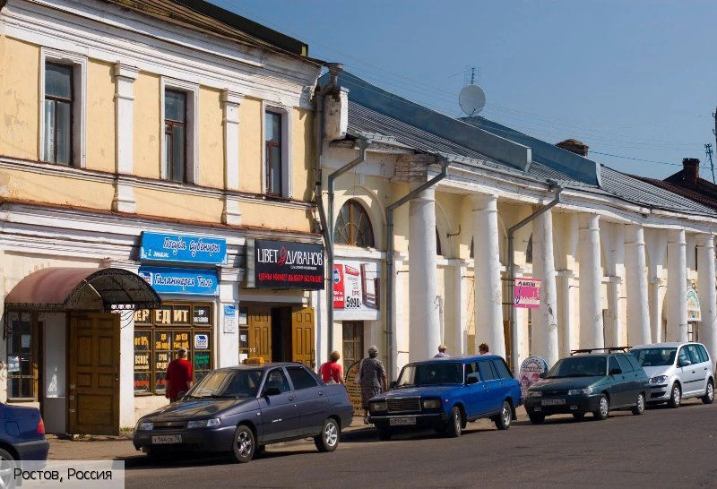 Ростов