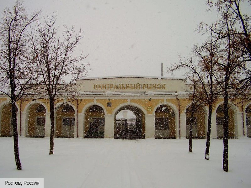 Ростов