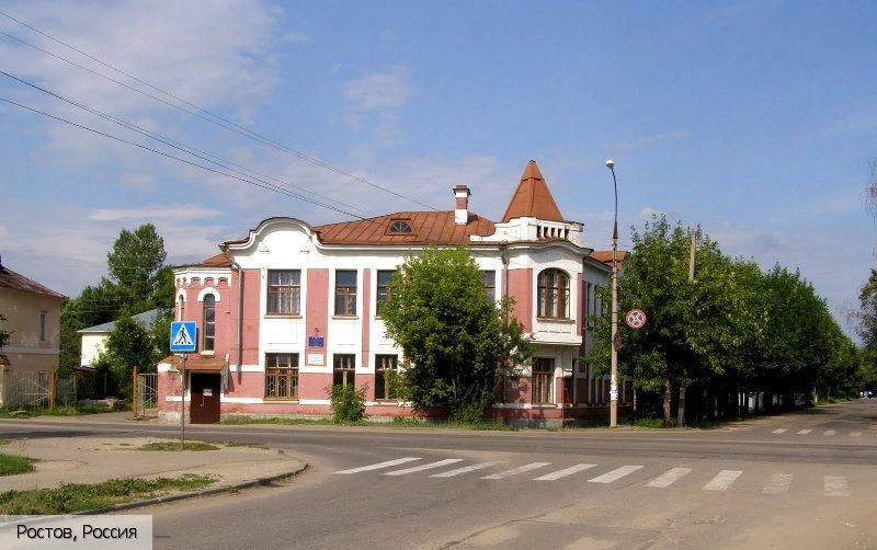 Ростов