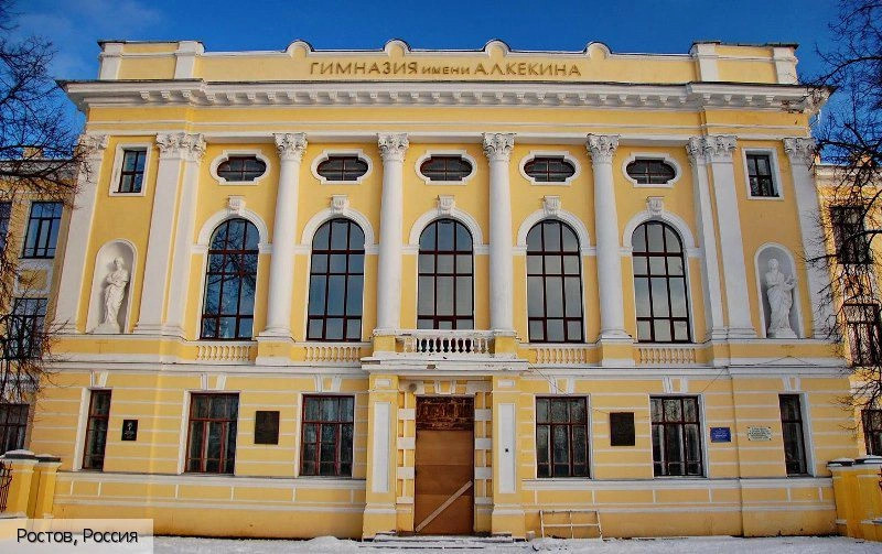 Ростов