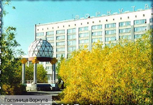 Коми