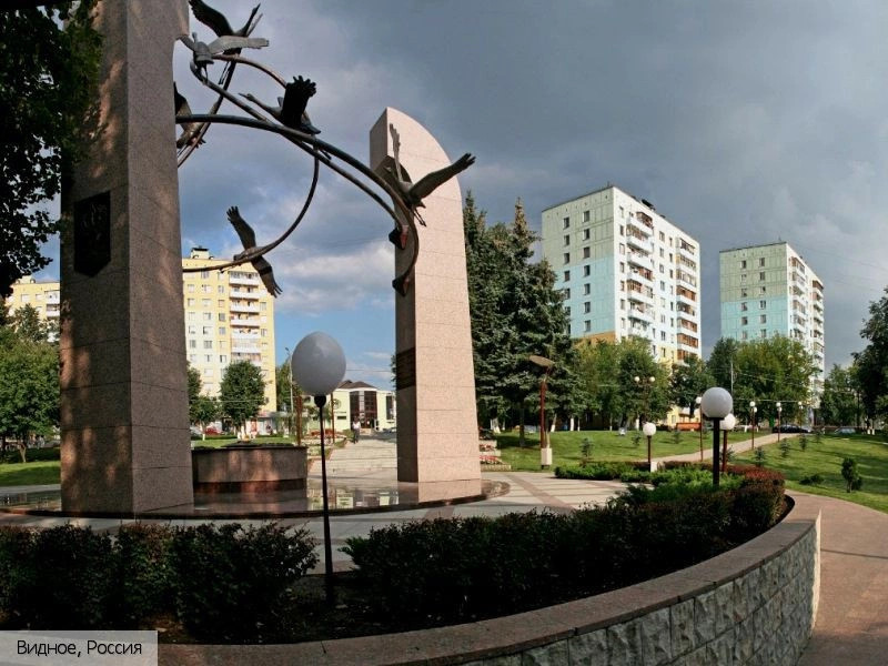 Видное