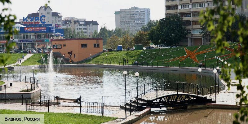 Видное