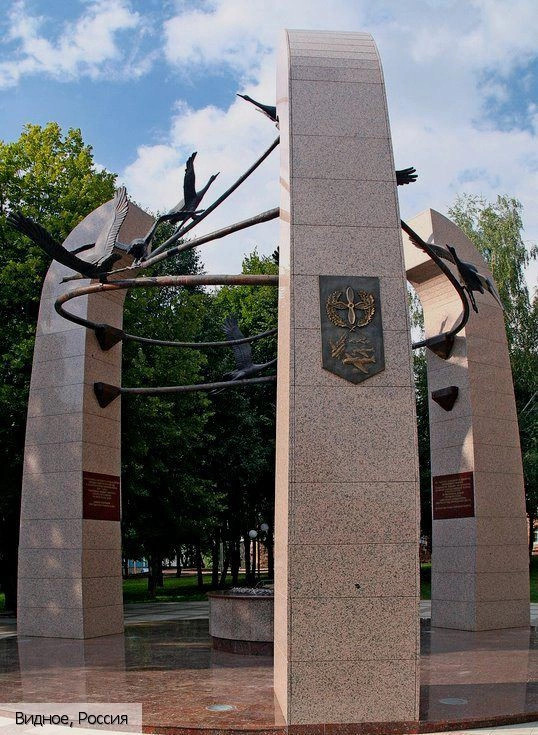 Видное