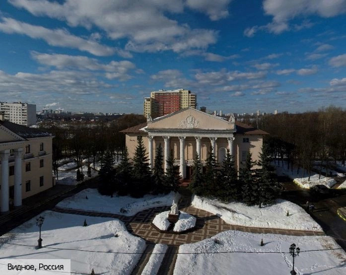 Видное