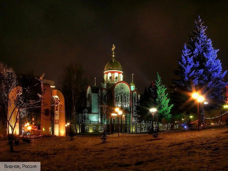 Видное