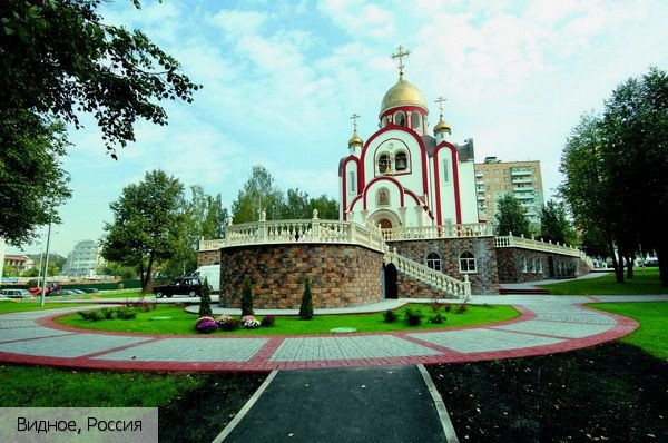 Видное