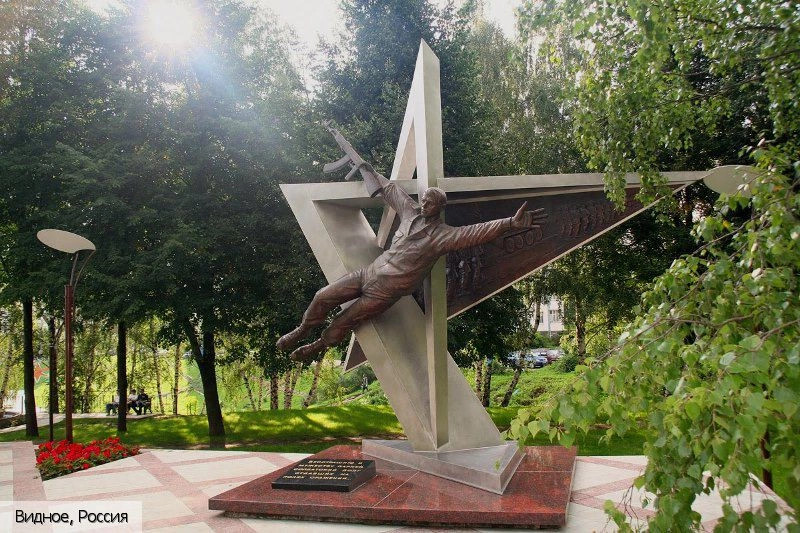 Видное
