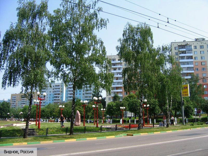 Видное