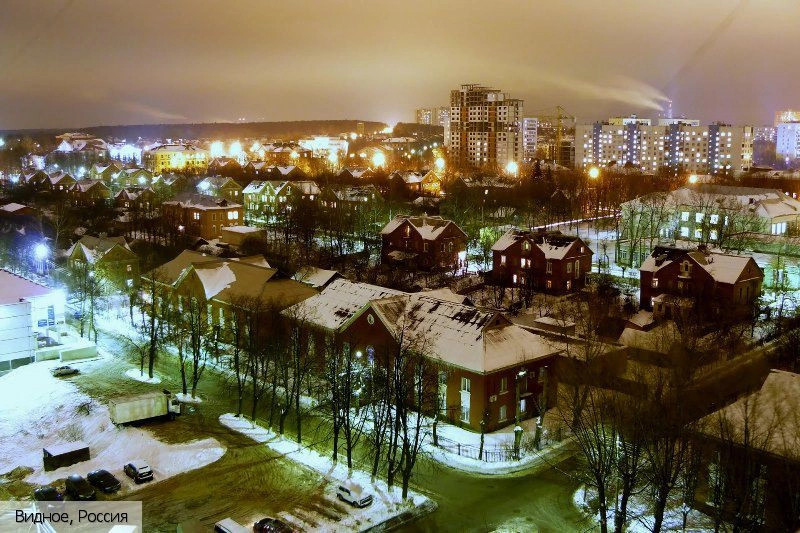 Видное