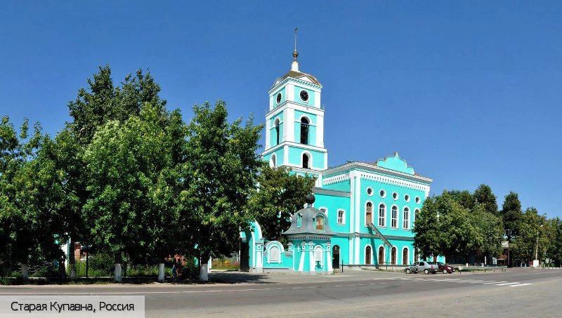 Старая Купавна