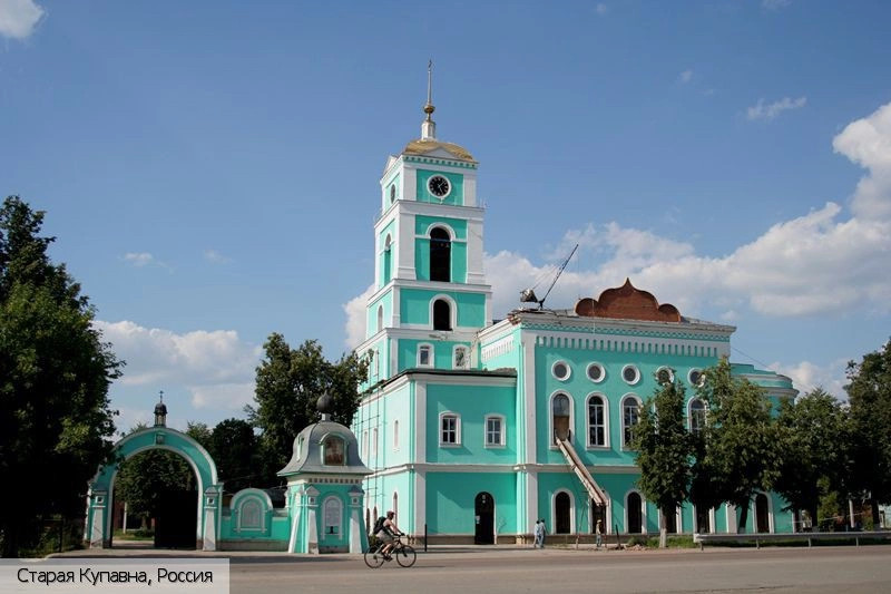 Старая Купавна