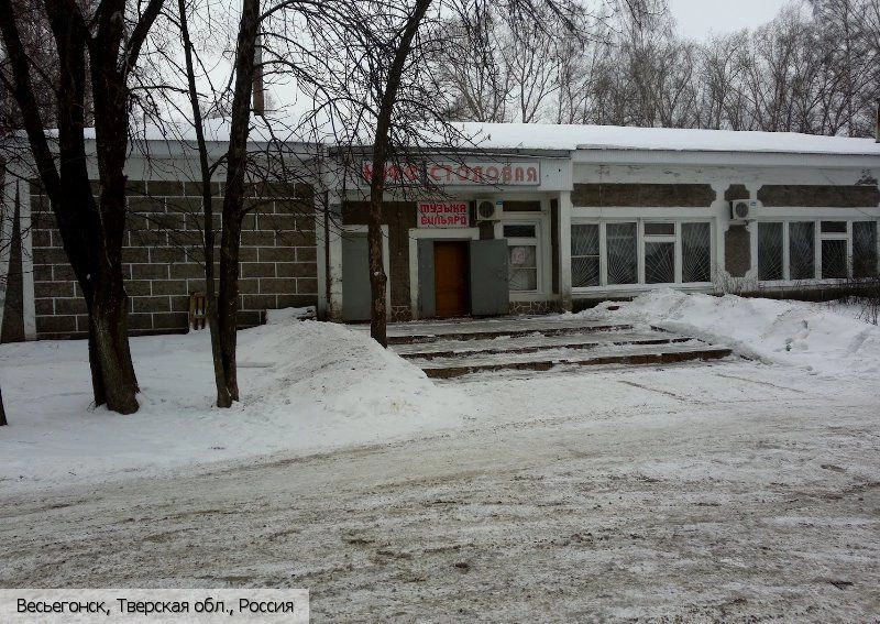 Весьегонск город