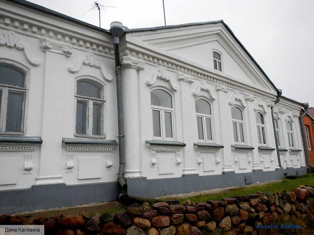 Калязин