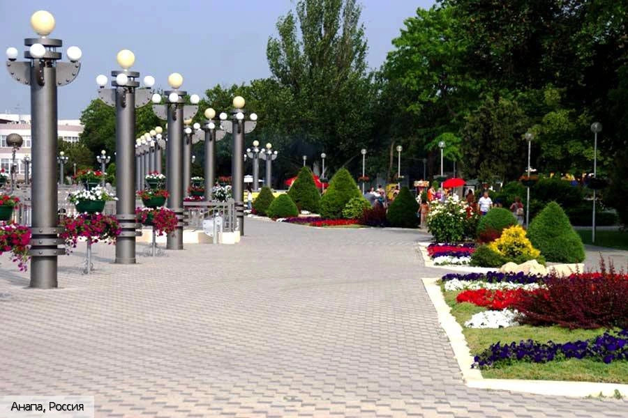 Анапа