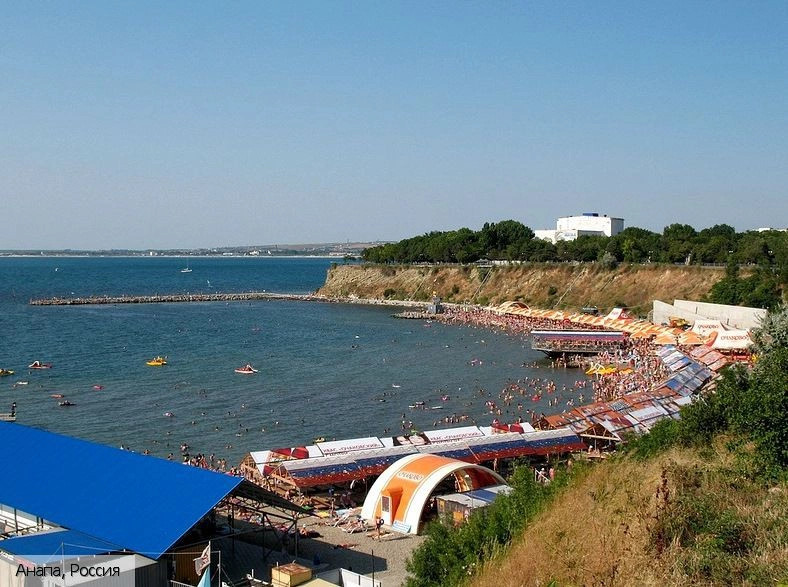 Анапа