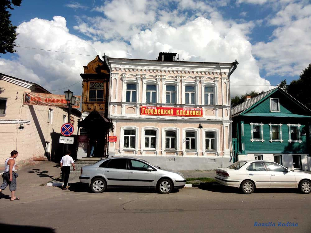 Городец город