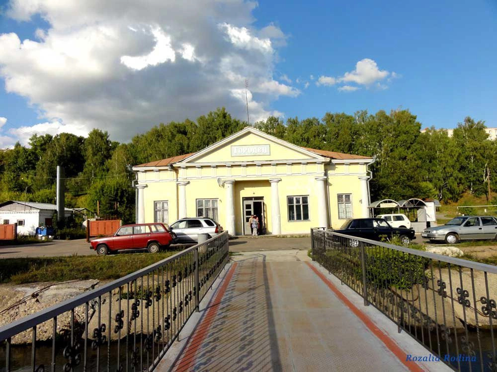 Городец город
