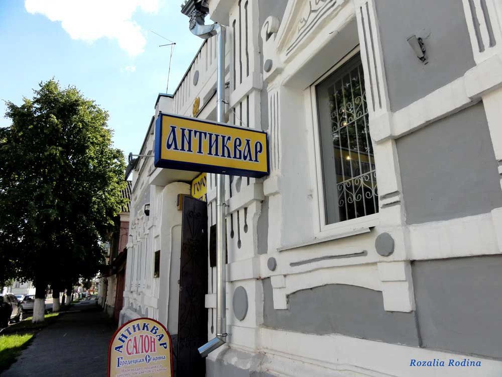 Городец город