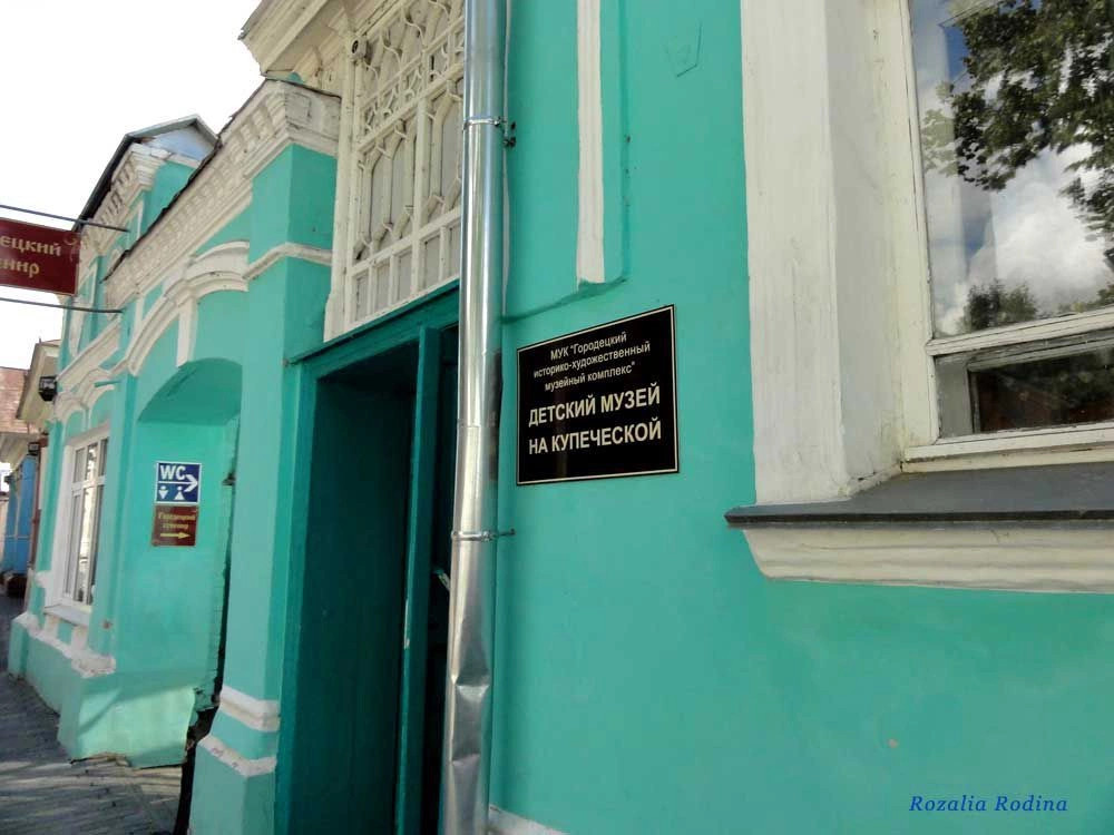 Городец город