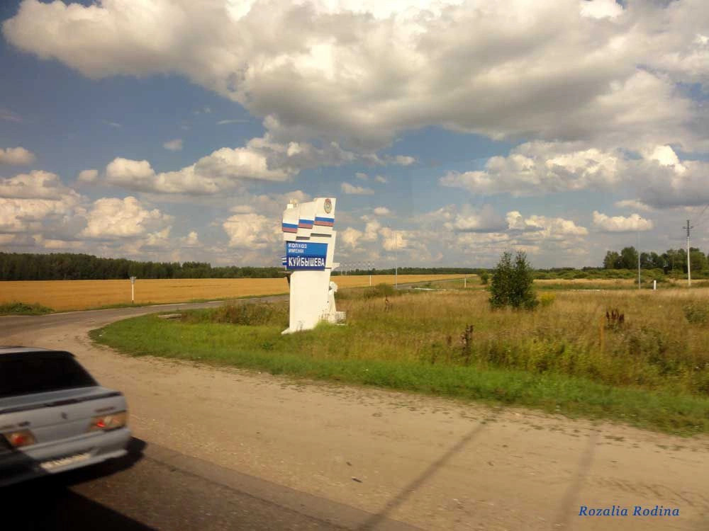 Строчково село