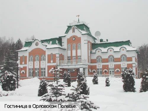 Орловская обл.