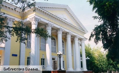 Орловская обл.