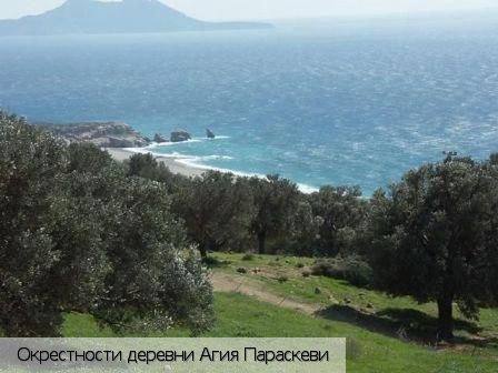 Агия Параскеви (Крит)
