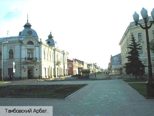 Тамбовская обл.