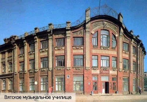Кировская область