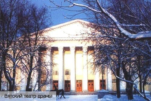 Кировская область